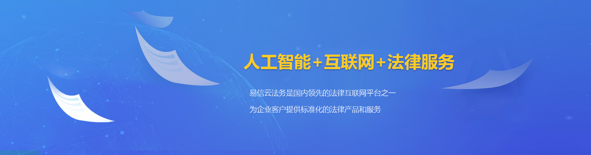 东胜律师在线咨询